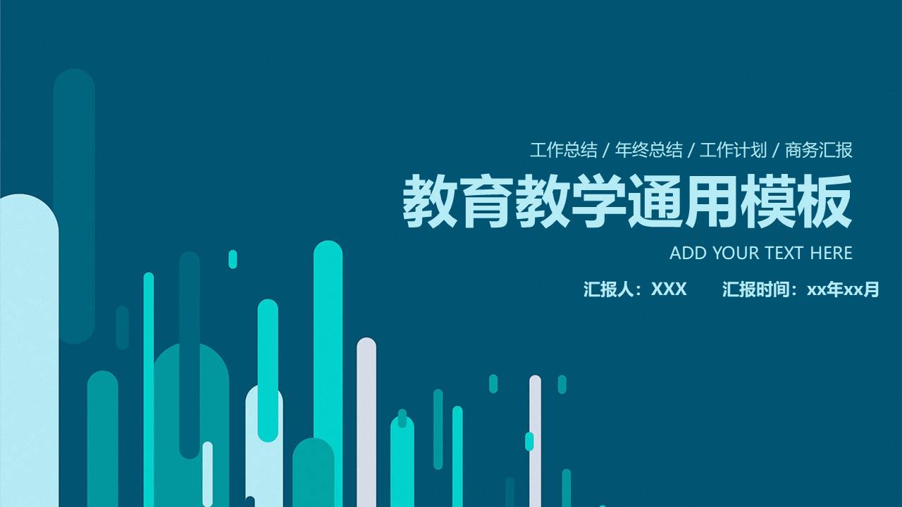 教师课件 (55).pptx